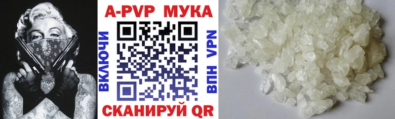 APVP Соль  Купить  Феодосия 