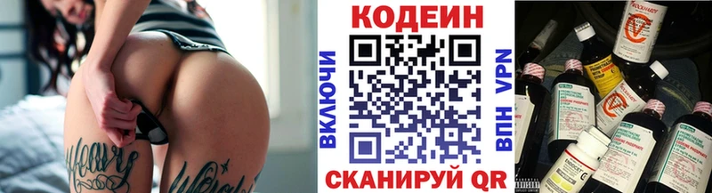 Купить закладки  Феодосия  Кодеин напиток Lean (лин) 