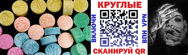 Купить закладки  Феодосия  Экстази 99% 