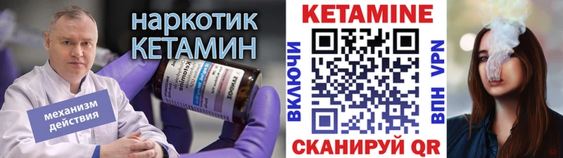 КЕТАМИН VHQ  Купить закладки  Феодосия 