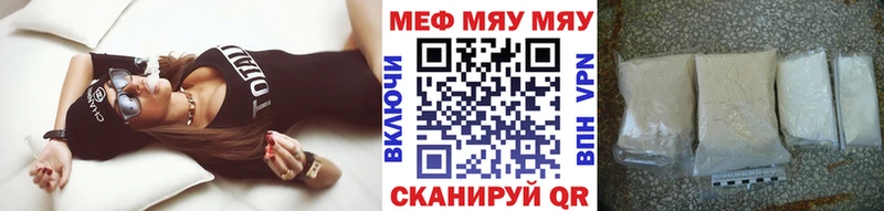Меф mephedrone  Купить где  Феодосия 